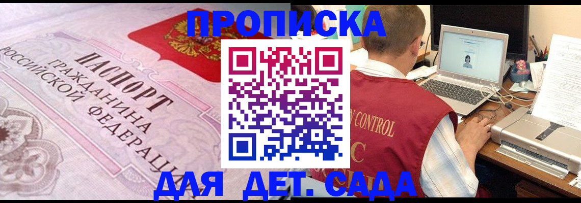 прописка в Нижней Салде